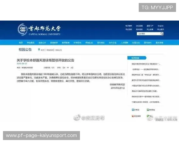 2026年游泳队科技训练室开放日活动总结，游泳训练基地 挂牌